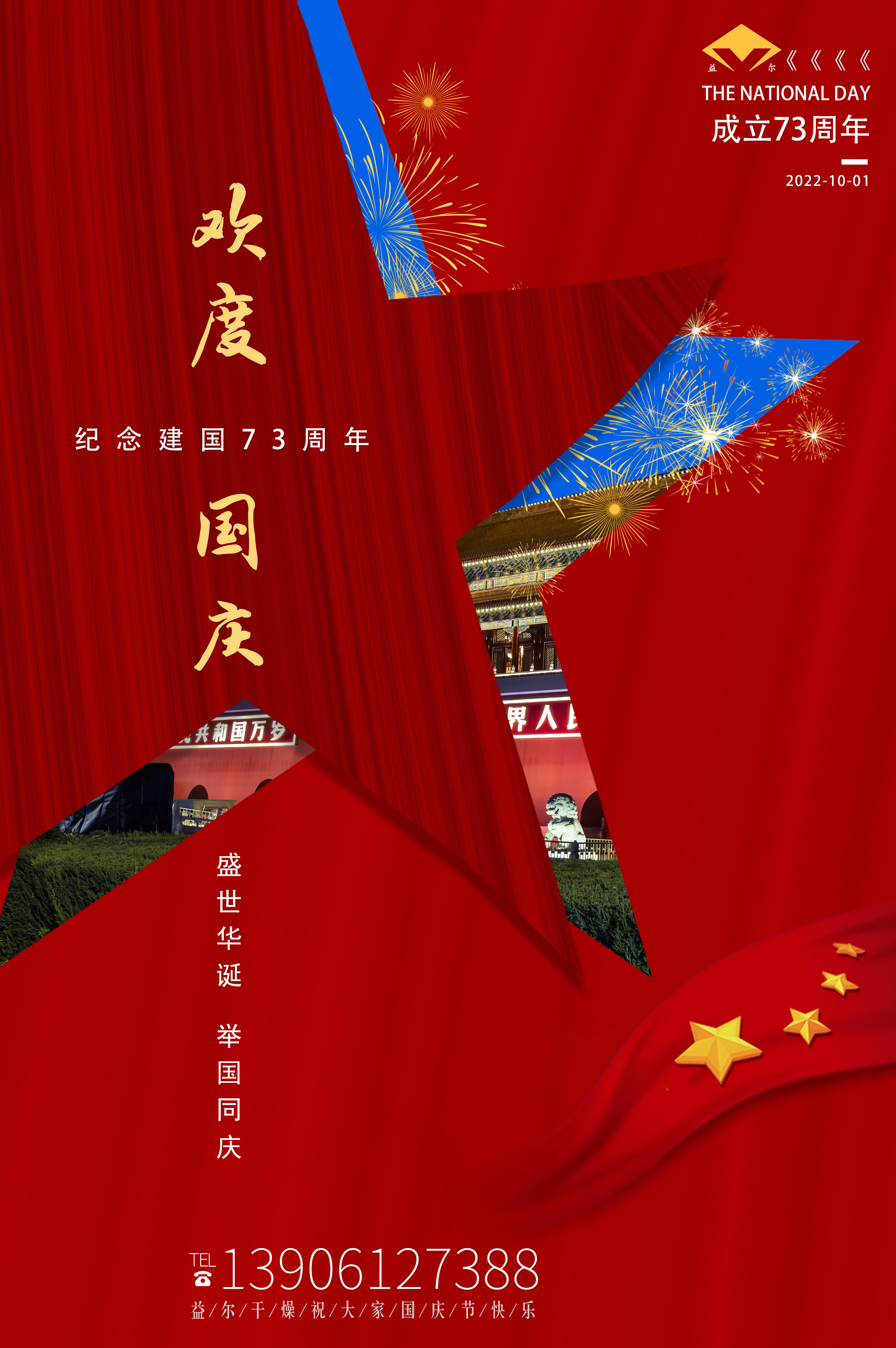 國慶節.jpg 國慶節.jpg
